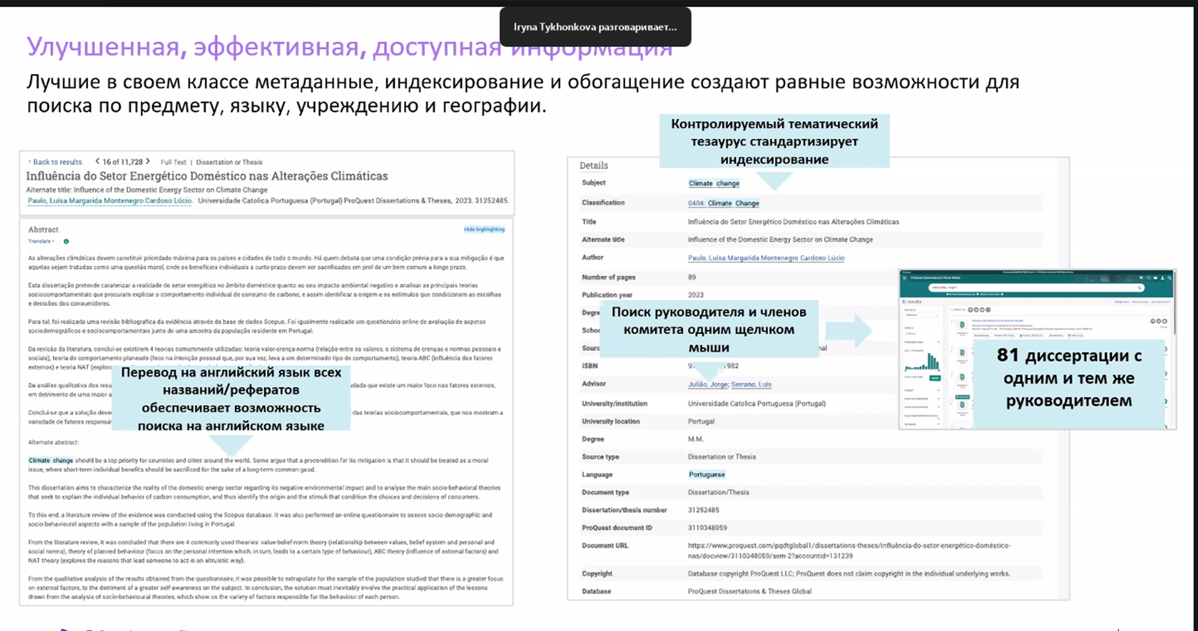 ҚазҰУ-дың физика-техникалық факультетінің профессорлық-оқытушылық құрамы ProQuest Dissertations & Theses және Web of Science платформаларында диссертацияларды орналастыру мәселелеріне арналған Clarivate вебинарына қатысты. ТДМ 4 және ТДМ 9.